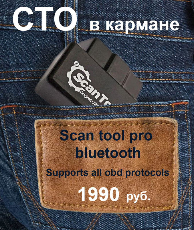  Smart Scan Tool Pro 