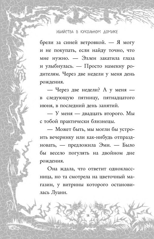 p0014