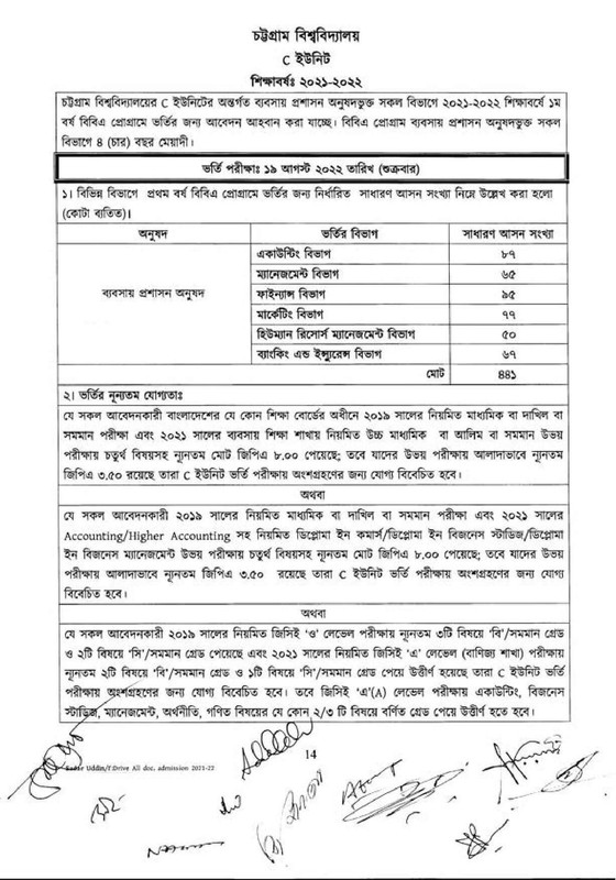 CU C Unit Admission Circular 2021-22