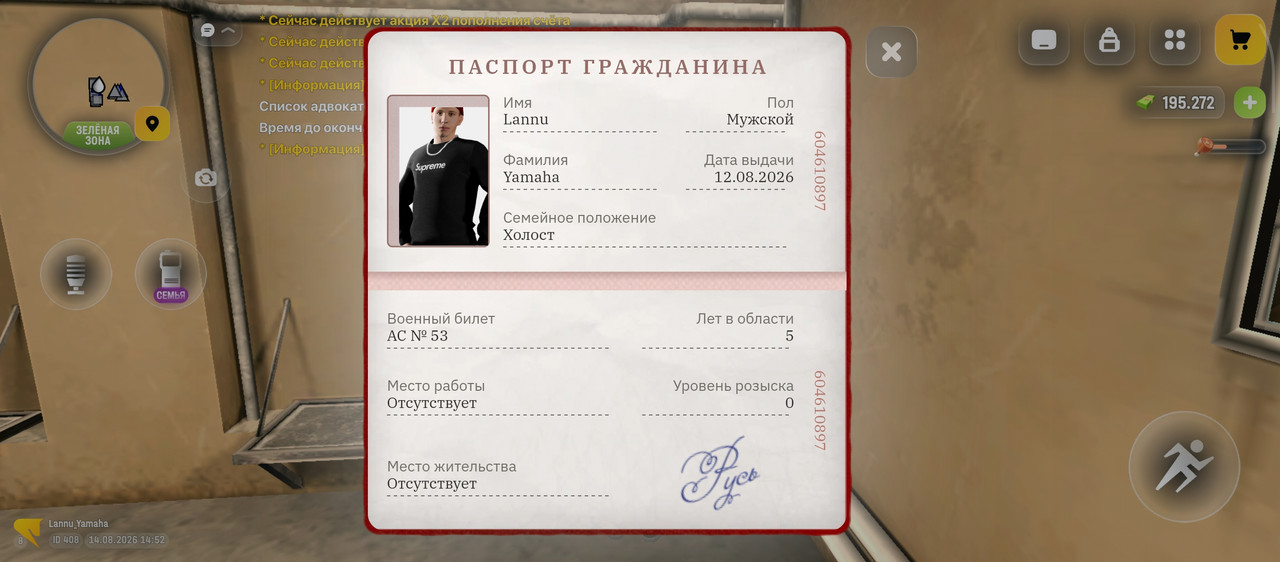 Screenshot 2026 08 14 14 52 02 404 com russia game
