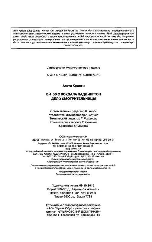 p0381