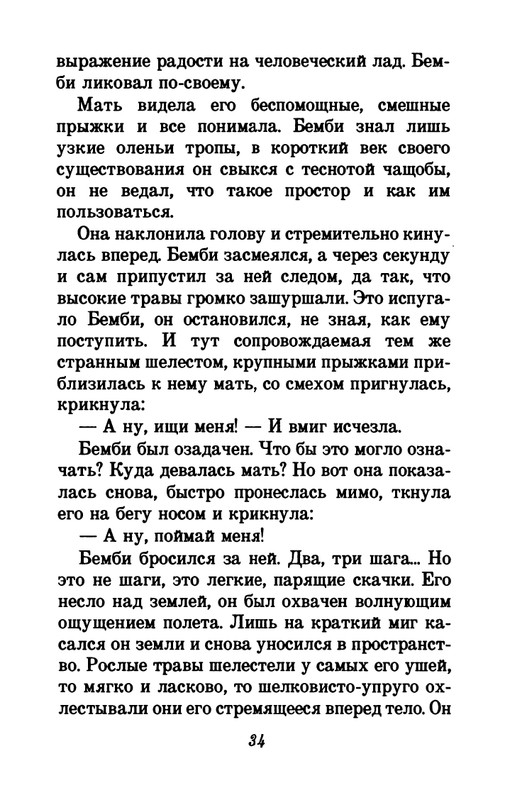 1993-page-0038