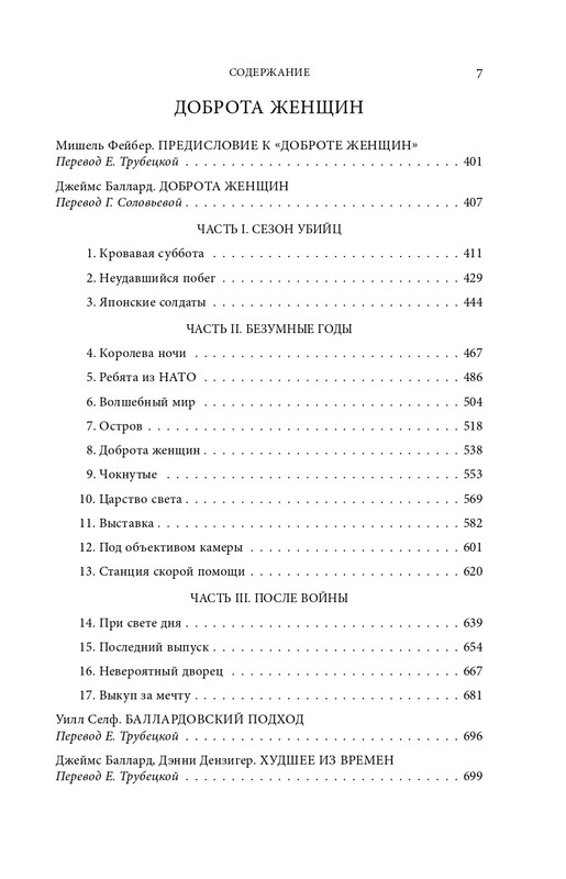 ITD000000001428557-page-0007