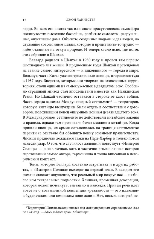 ITD000000001428557-page-0012