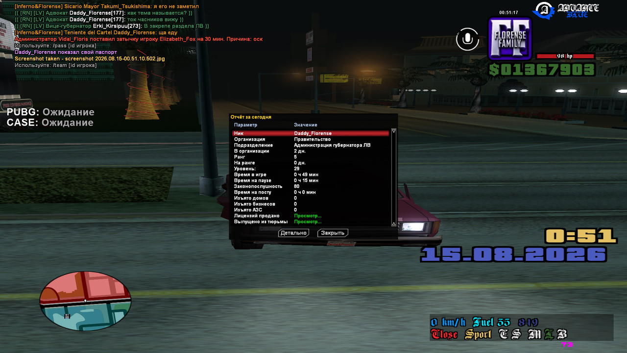 screenshot 2026 08 15 00 51 17 220