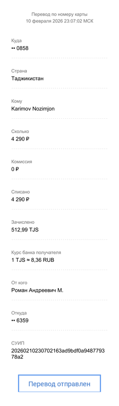 Документ 2026 02 10 234553 2026 02 10 234630