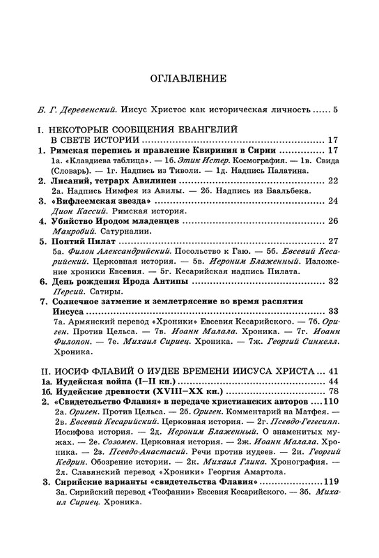 p0492