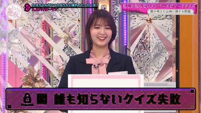 【バラエティ番組】220313 そこ曲がったら、櫻坂?(Soko Magattara, Sakurazaka) ep72 【バラエティ番組】220313 そこ曲がったら、櫻坂?(Soko Magattara, Sakurazaka) ep72