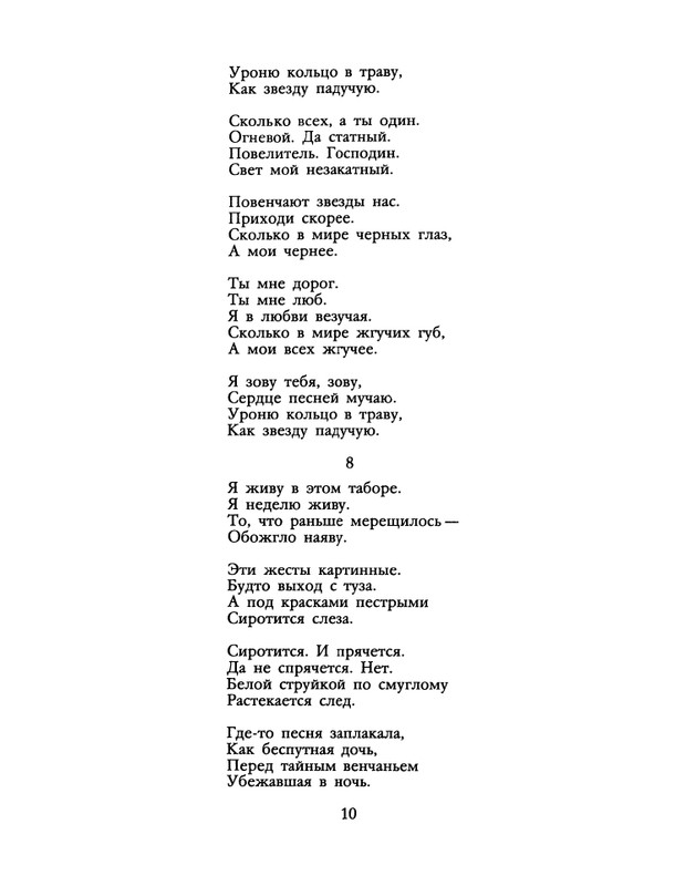1988-14-page-0012