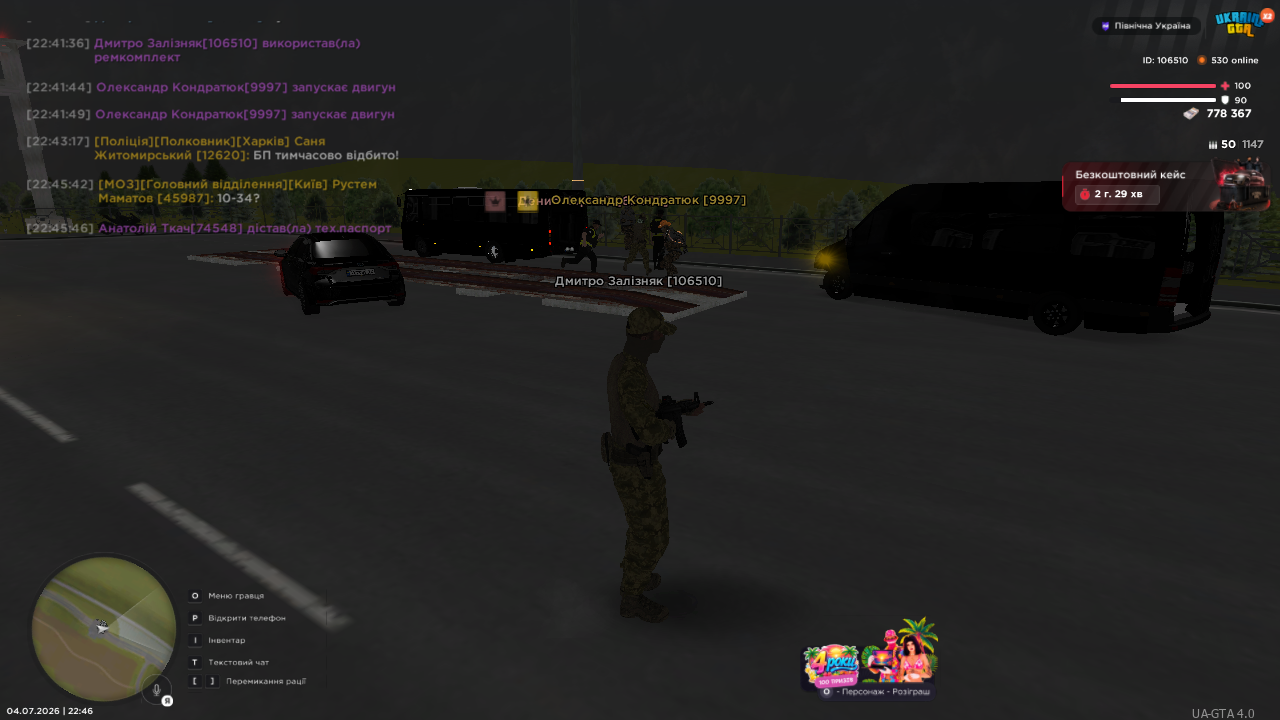 UKRAINE GTA 04 07 2026 22 46 07