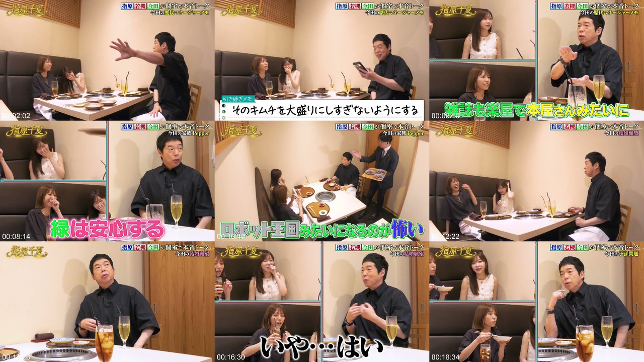 HKT48 260905 バラエティ番組 指原莉乃 プレビュー画像 | HKT48 260905 Variety Show Sashihara Rino Preview Screenshot