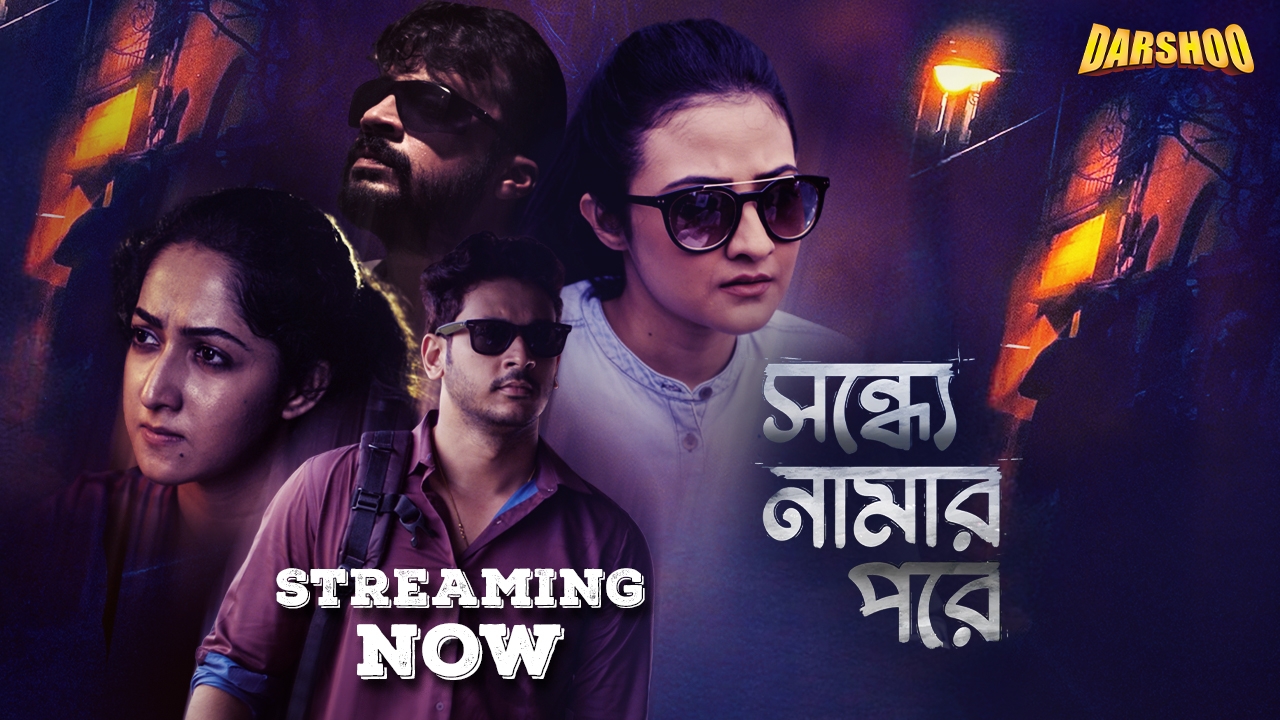 Sondhey Namar Pore (2025) S01