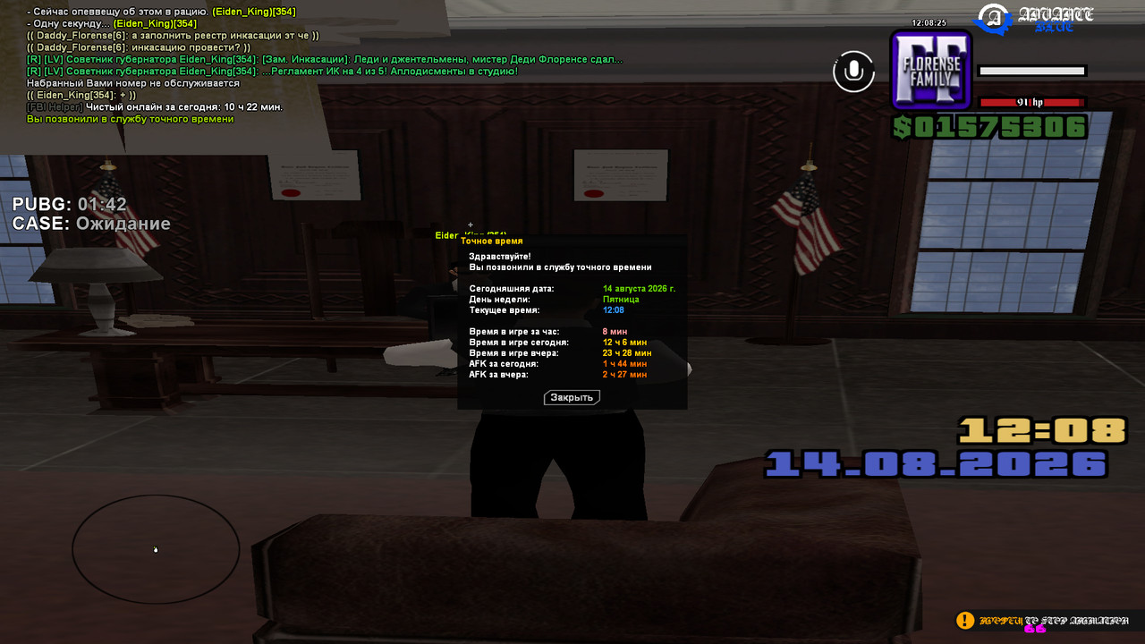 screenshot 2026 08 14 12 08 25 096
