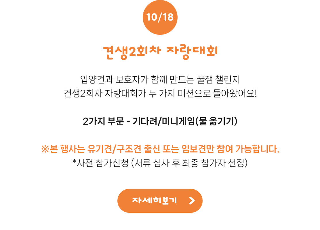 자랑대회 바로가기