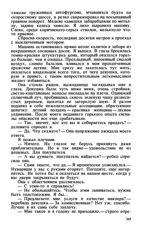 p0347