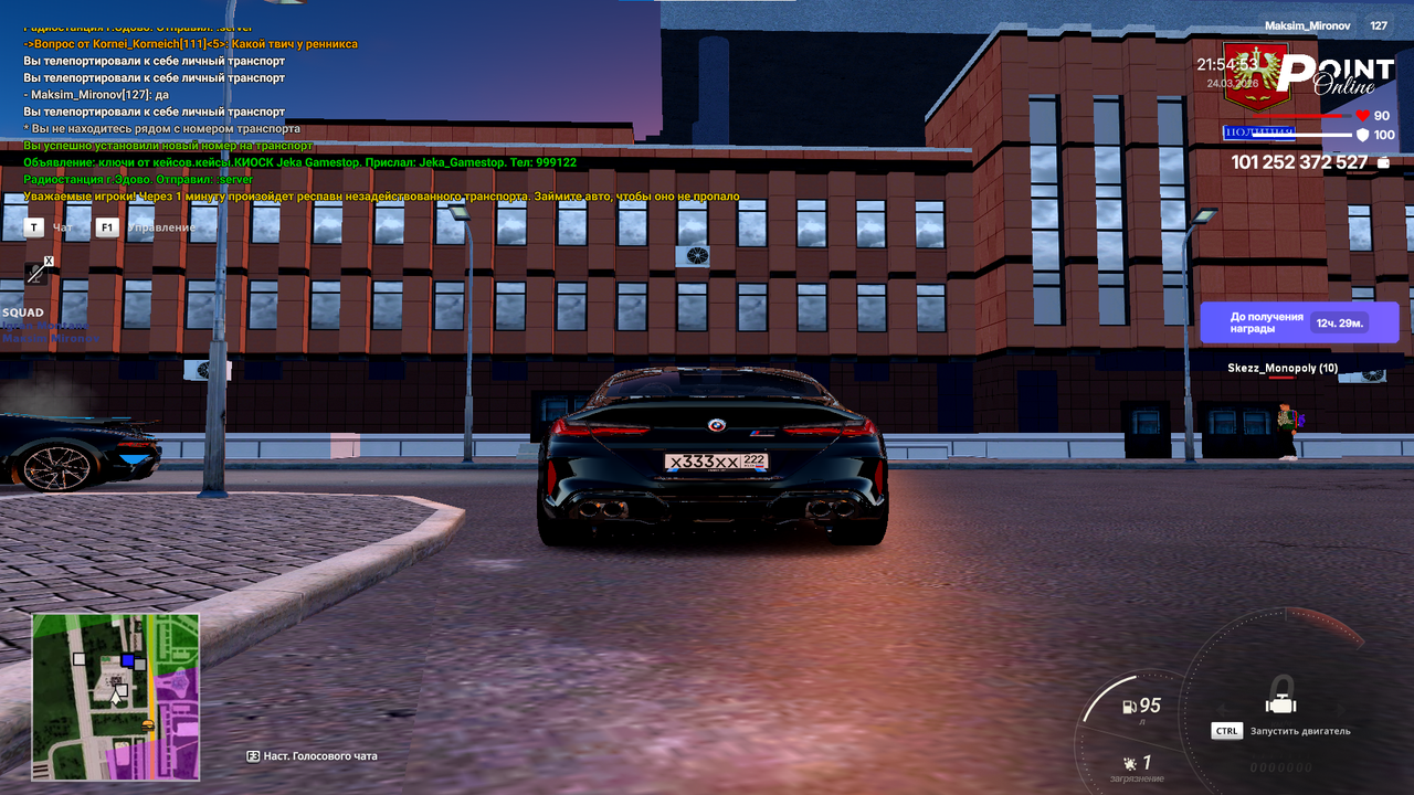 Снимок экрана 2026 03 24 215458