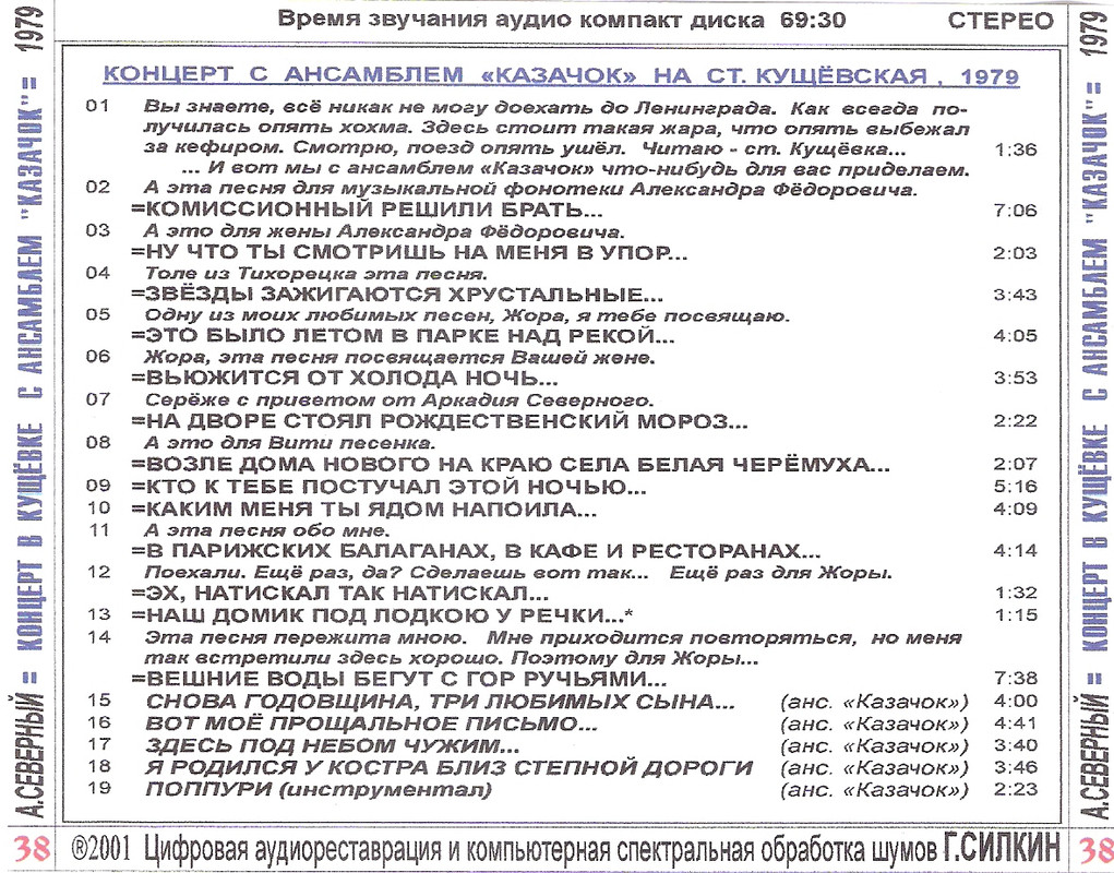 сканирование0007