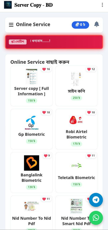 সার্ভার রুম