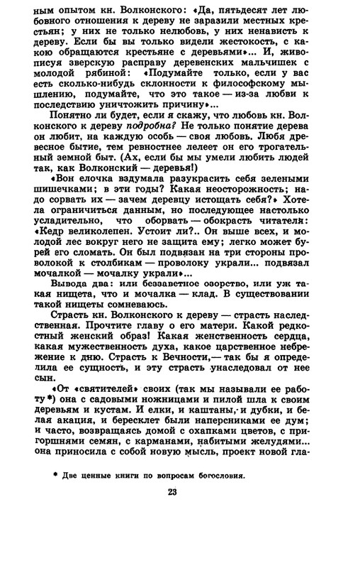 1-1992-page-0023