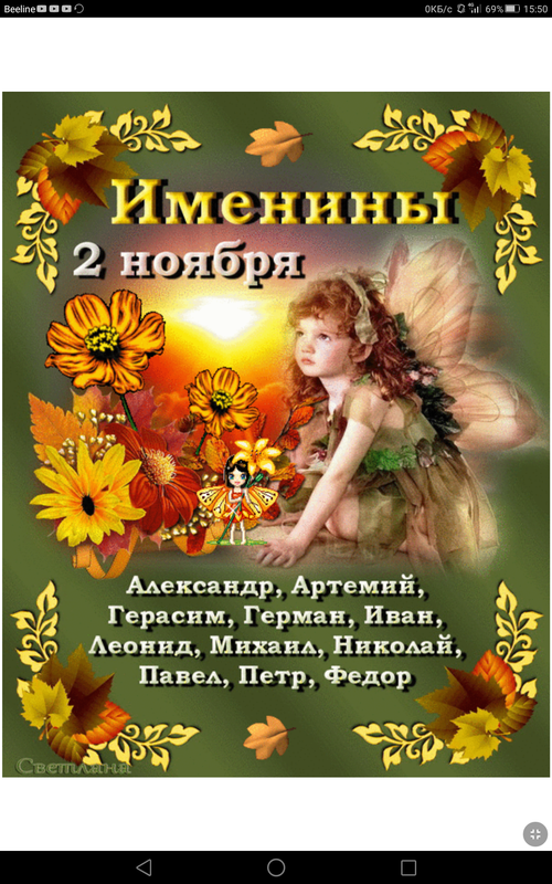 Screenshot_2023-11-02-15-50-37