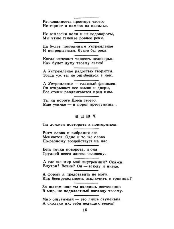1982-11-page-0017