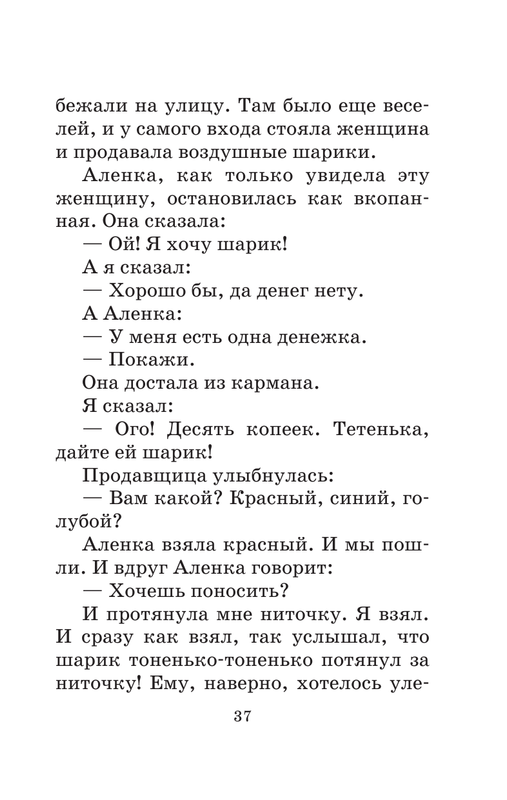 ASE000000000716620-38