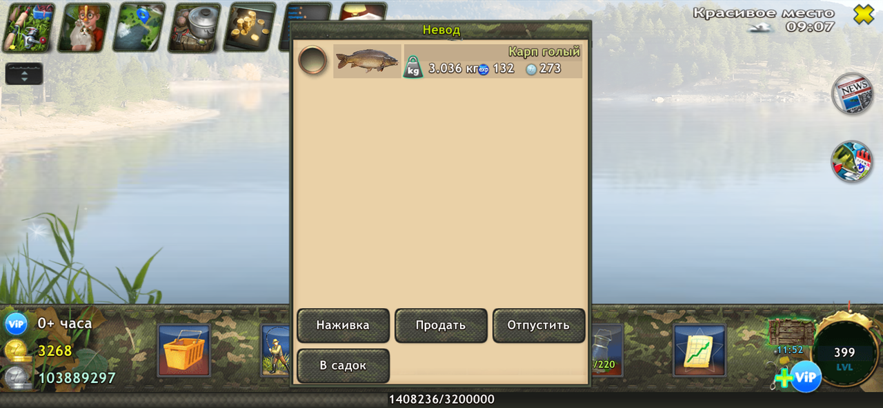 Screenshot-20260819-064428-World-of-Fish
