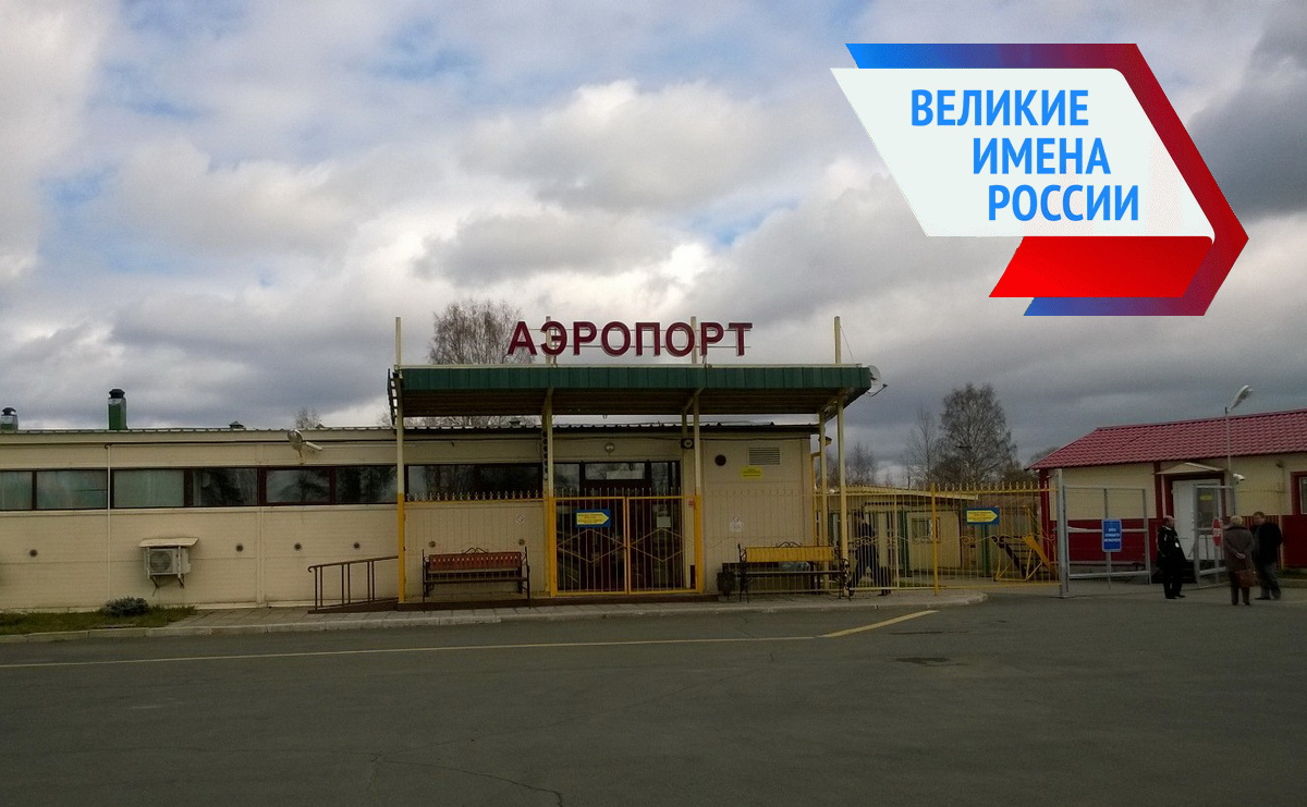 Аэропорт Петрозаводск (Бесовец)