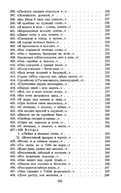 blok-sobranie-sochineny-v-shesti-tomakh-tom1-1980-page-0057
