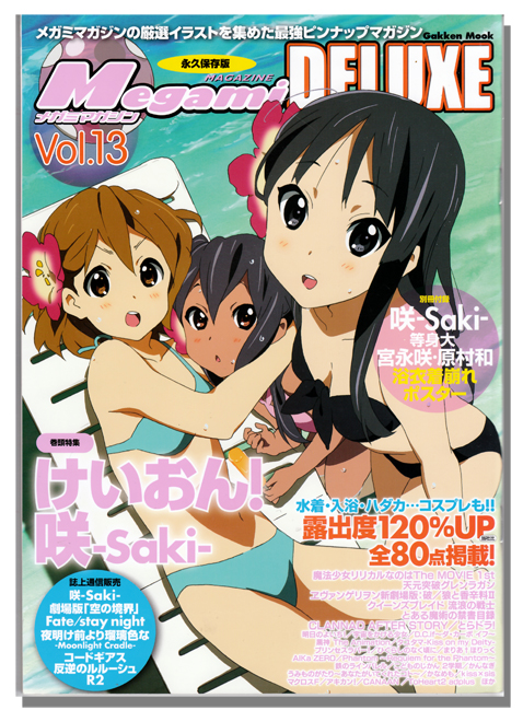 megami-magazine-deluxe-vol-13-5.jpg