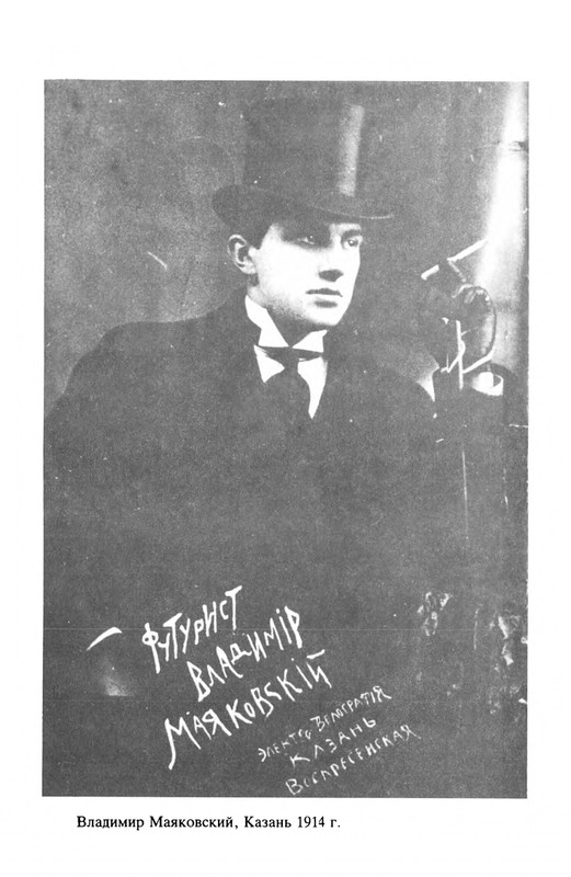 Majakovskij-Vladimir-Dorogoj-dada-Voloda-page-0035