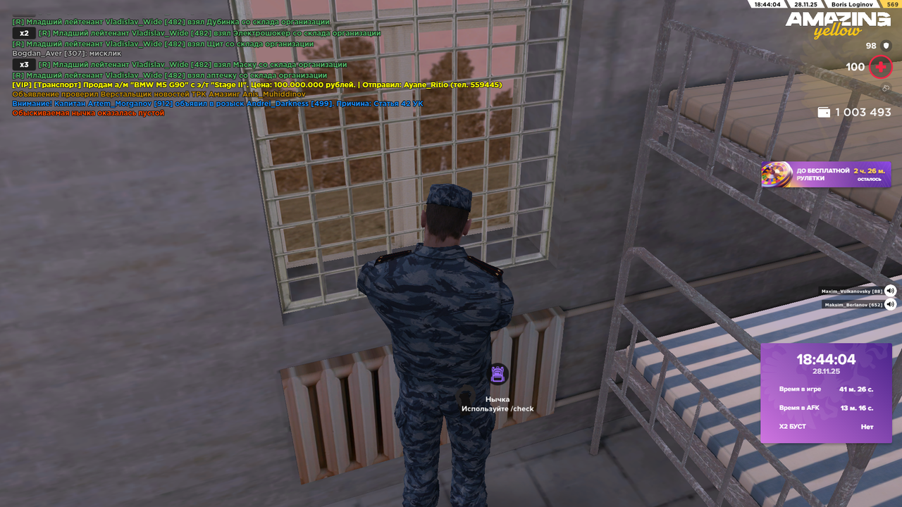 Снимок экрана (1457)