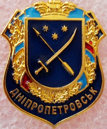 Днiпропетровськ1