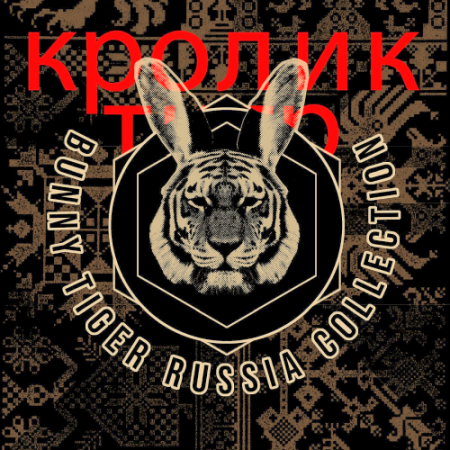 VA - Bunny Tiger Russia Collection (2021)