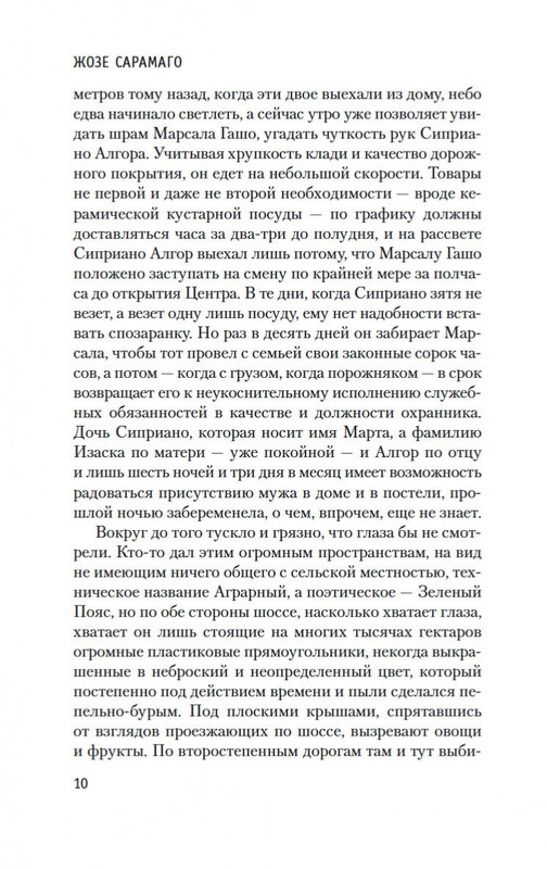2-page-0008