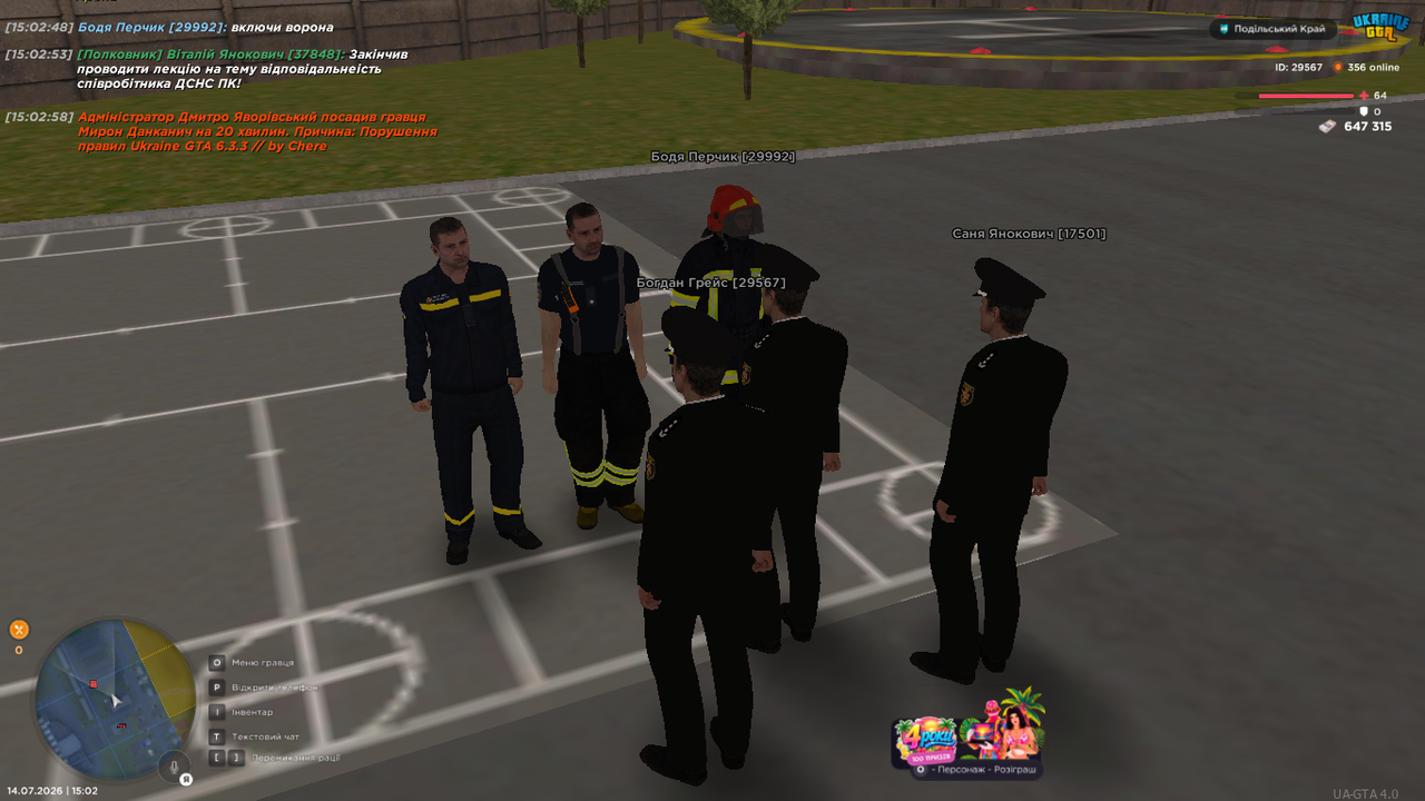 UKRAINE GTA 14 07 2026 15 02 58