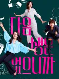 Đời Chỉ Sống Một Lần