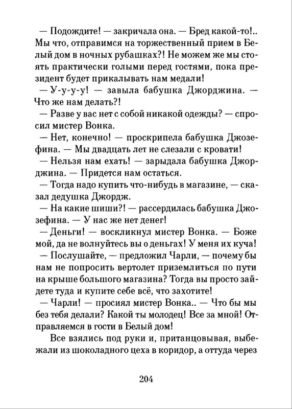 2018-page-0205