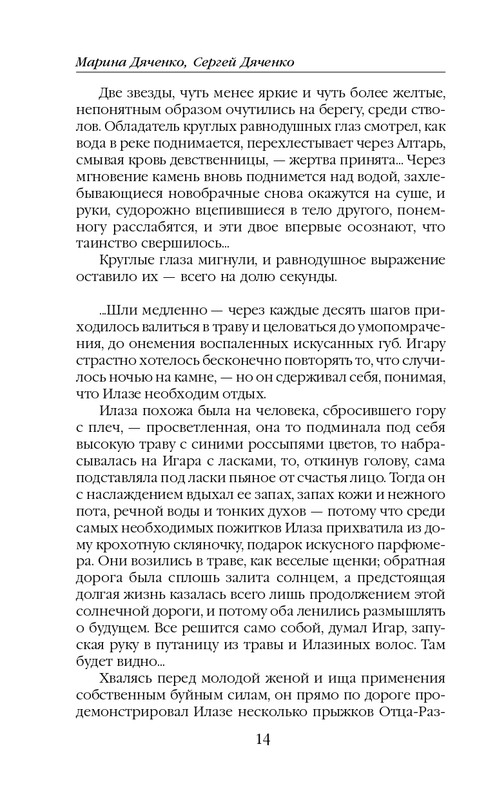 ITD000000000850313-page-0014