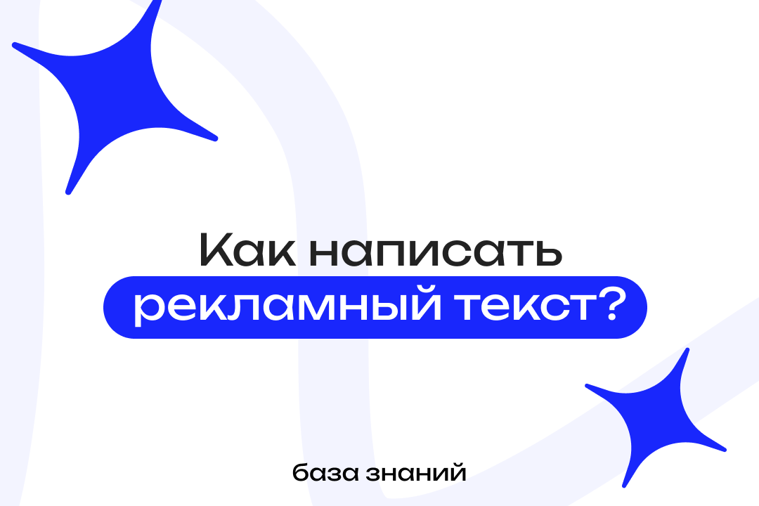 Рекламные тексты для игр, хостингов и бизнесов