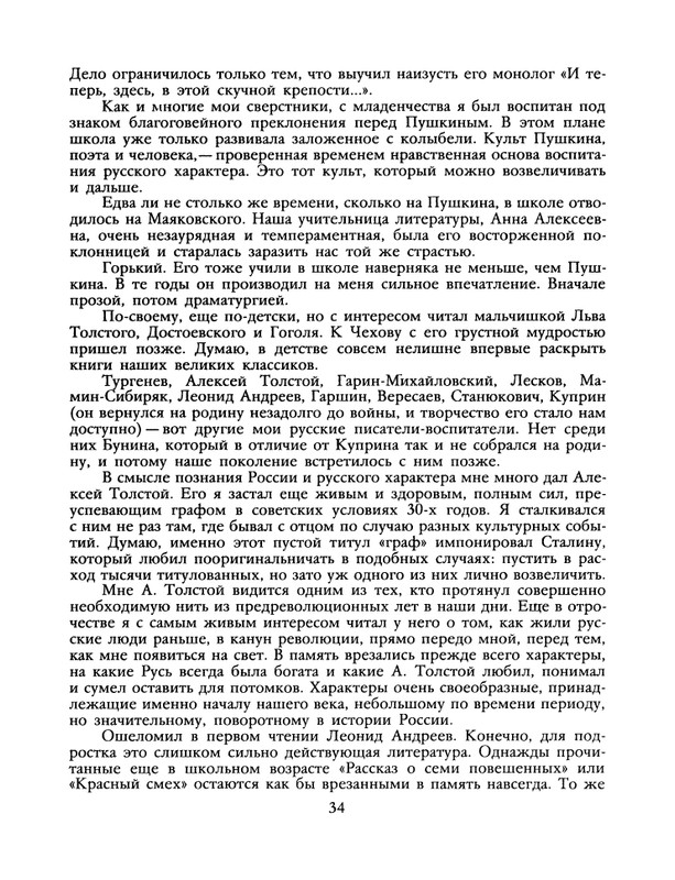 1988-19-page-0036