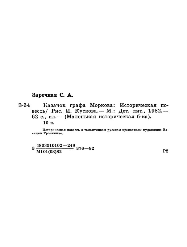 p0065