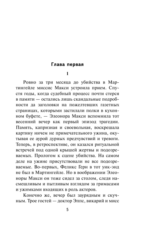 ASE000000000866546-06