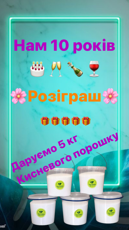 изображение_viber_2024-05-15_14-21-25-031