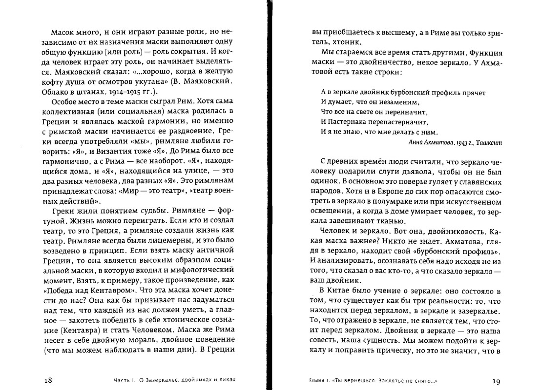 Paola-Volkova-Most-Cherez-Bezdnu-Kniga-3-page-0010