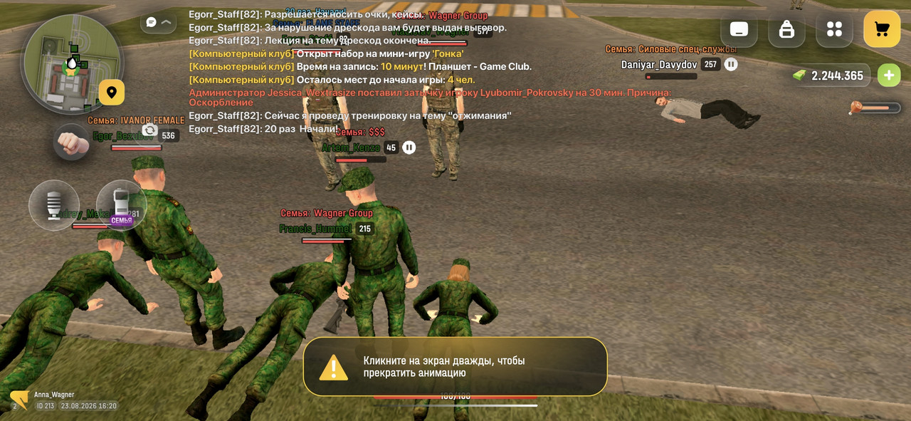 Screenshot 20260823 162026