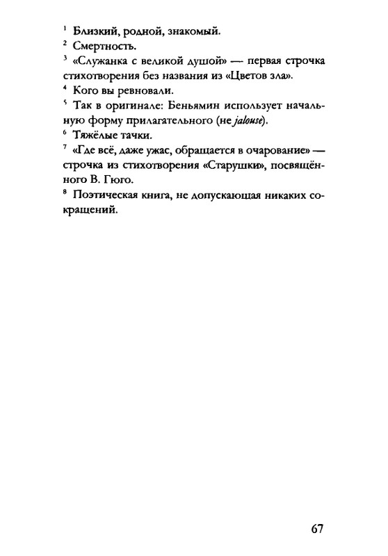 Benamin-Valter-Centralnyj-park-2015-page-0064