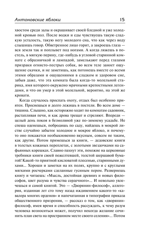 ASE000000000858831 15