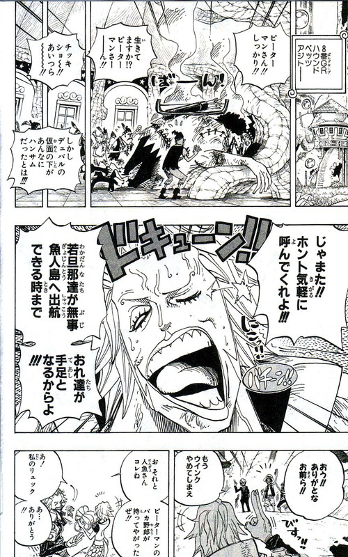 One Piece Chapter 506 523 Komiraw Com