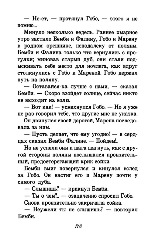 1993-page-0180